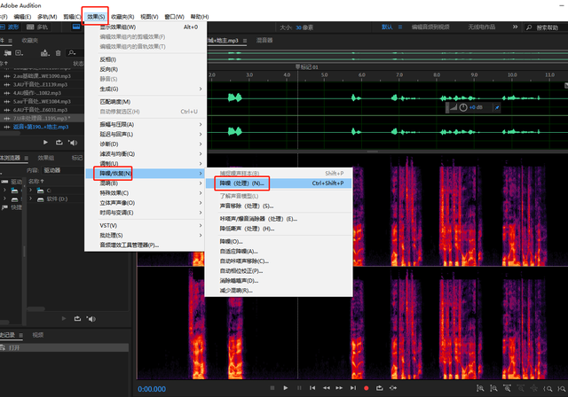 au怎么消除人声，使用AU如何去除音效中的人声（有声小说必学课程之软件篇—AU干音处理流程第二步）