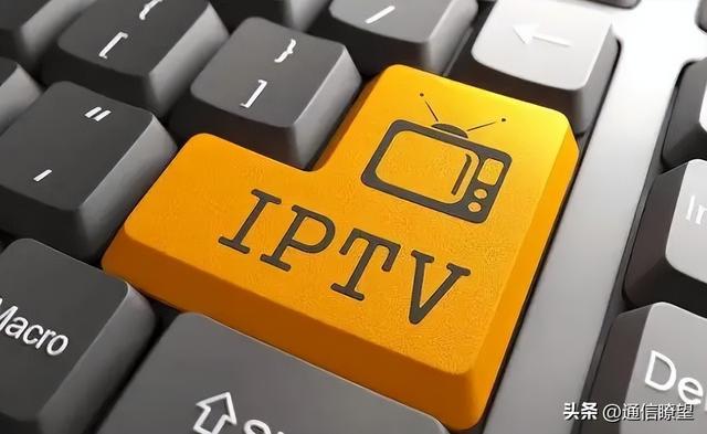 iptv网络电视，什么是IPTV（宽带捆绑的IPTV用户达3.8亿户）