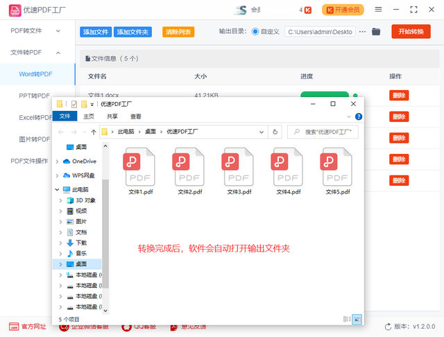 怎么批量转化为PDF，统一批量转换（word批量转pdf步骤）