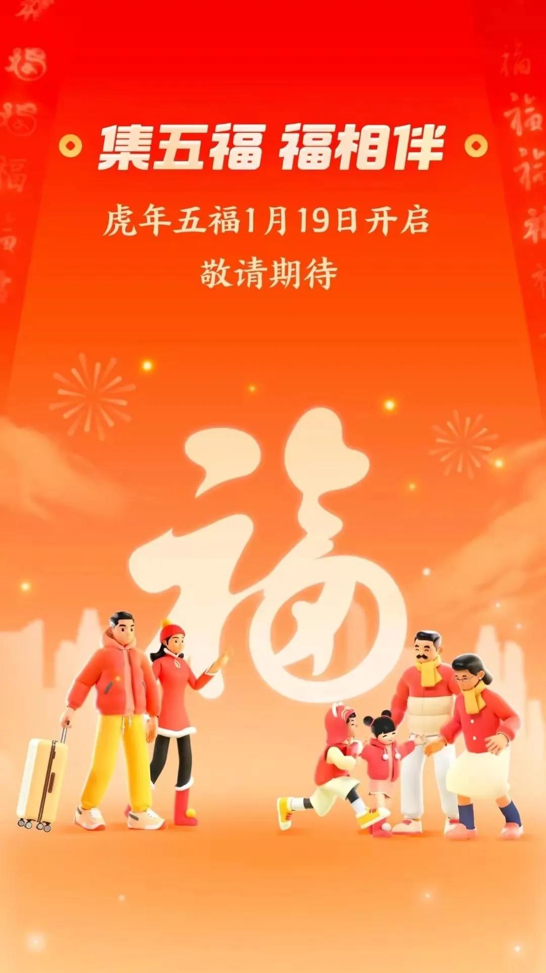 敬业福多少钱（还记得之前集五福人均获得多少吗）