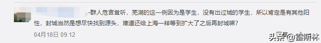 全国疫情封城名单，全国疫情封城名单多少天（这些城市几乎被遗忘了）