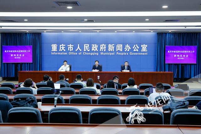 重庆电话区号是多少，重庆电话区号是多少号（7月27日重庆要闻速览）