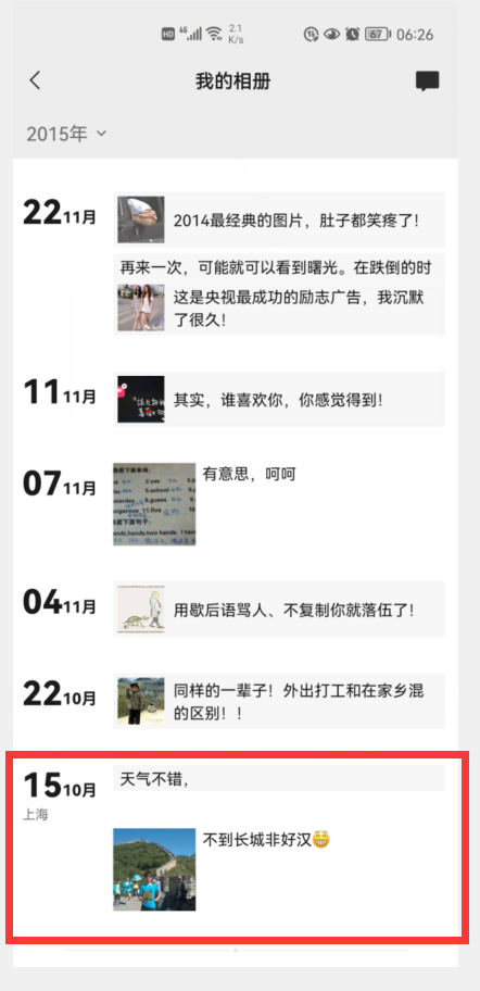 微信怎么发文字朋友圈，微信怎么发文字朋友圈,不加图（朋友圈的这6个小技巧）