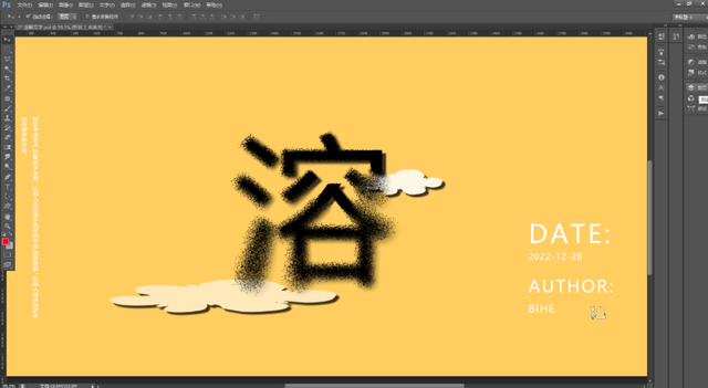 为什么我PS图上的字体是模糊的，字体在ps里面特别模糊（“溶解文字”的制作方法）