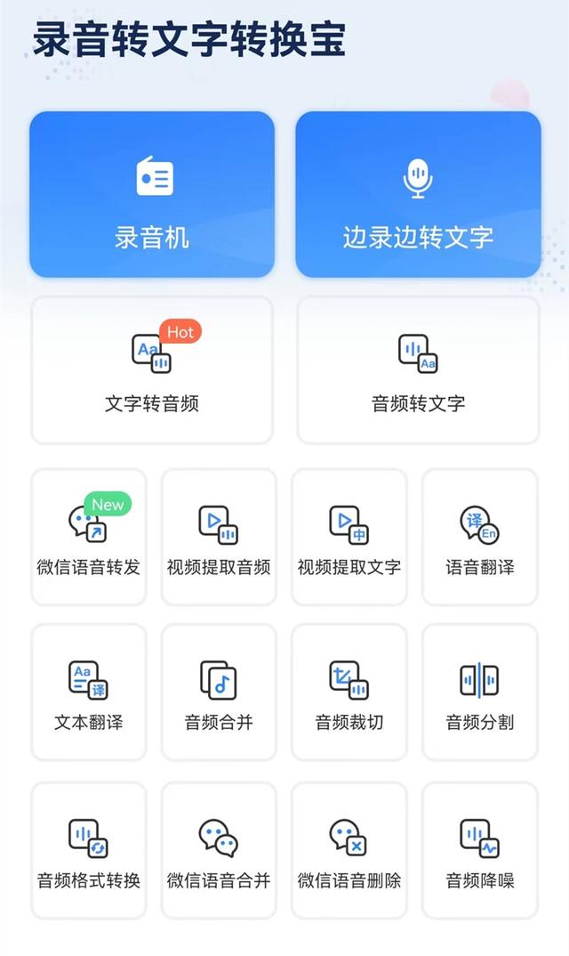 srt文件怎么打开，安卓手机如何打开.srt文件（哪些会议记录软件值得推荐）