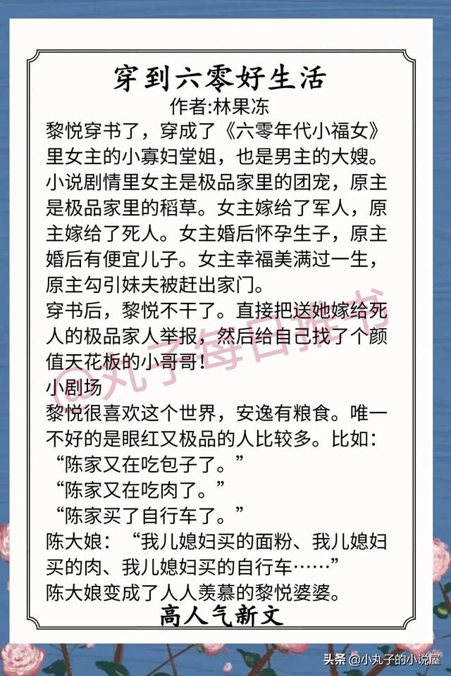 青梅竹马古言甜宠文推荐完结，《娇栖》《表妹每天都病怏怏》精彩