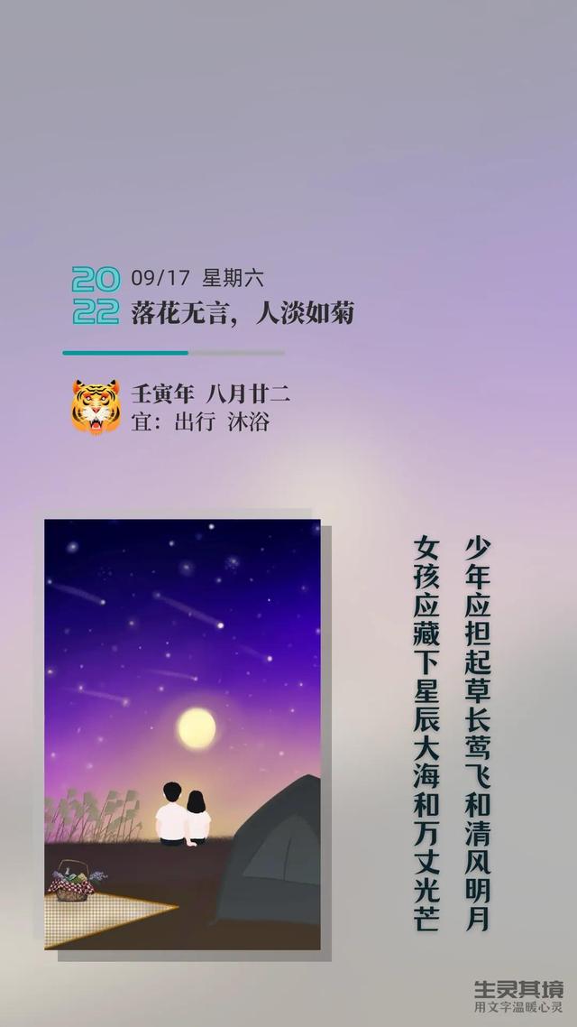 女人感慨岁月的句子，30岁女人感慨岁月的句子（岁月静好；你若不来）