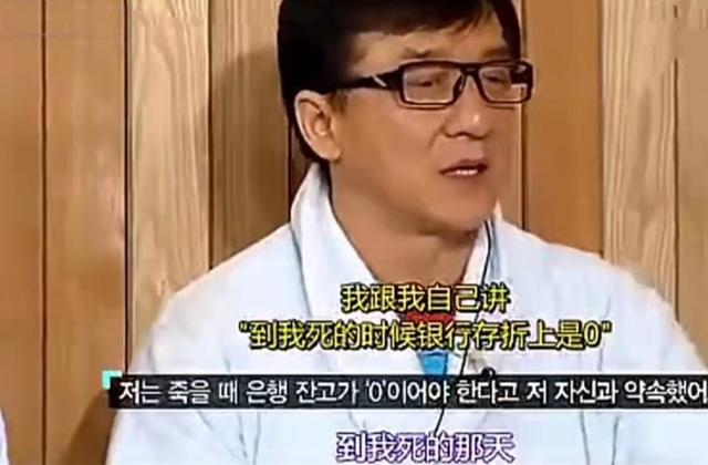 成龙有多少资产，成龙有多少资产2022（遗产全部捐献一分不给儿子）