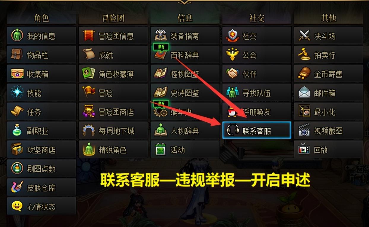 dnf封号记录查询 DNF玩家查询封号情况，客服玩穿越，12年注册，09年被封