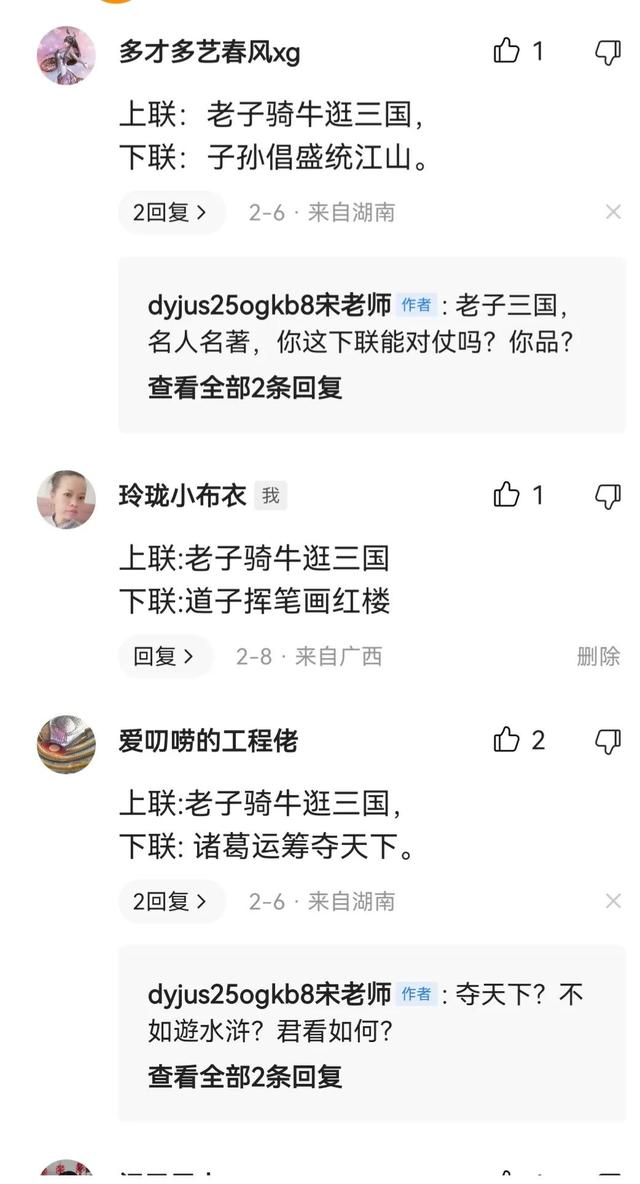 优秀对联总结语，我的对联总结