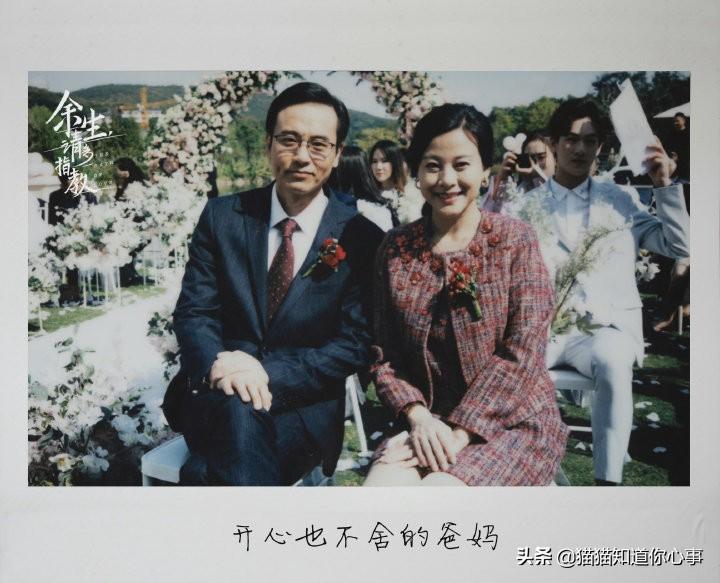 《余生请多指教》电视剧大结局，林老师的结局意难平