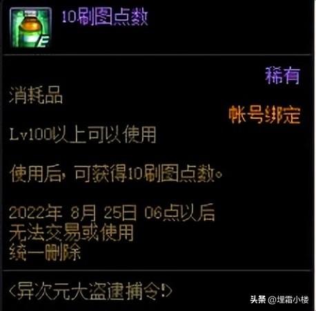 dnf异界气息清除卷轴在哪里买，dnf异界气息清除卷轴怎么获得（异次元大盗逮捕令活动参与方式和奖励介绍）