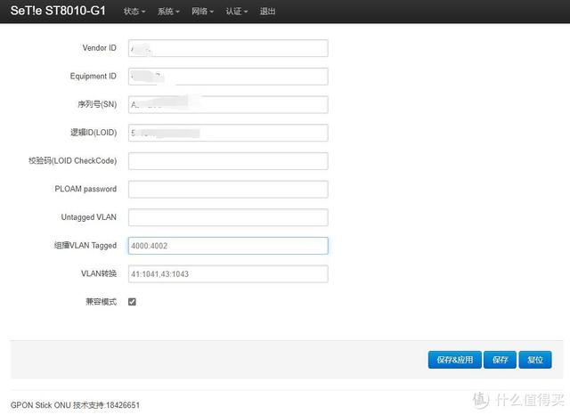 电信机顶盒密码，电信机顶盒高级设置密码（Stick突破千兆瓶颈配置IPTV）