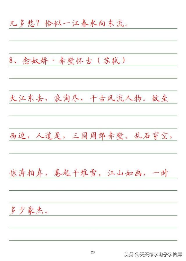 古今“六艺”全析，人才之必备，六艺经传皆通,不拘于时,学于余翻译（<附字帖横线+作文>）