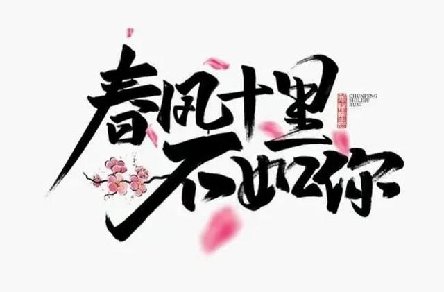 春风十里歌词，春风十里歌词完整版（鹿道森《春风十里》）