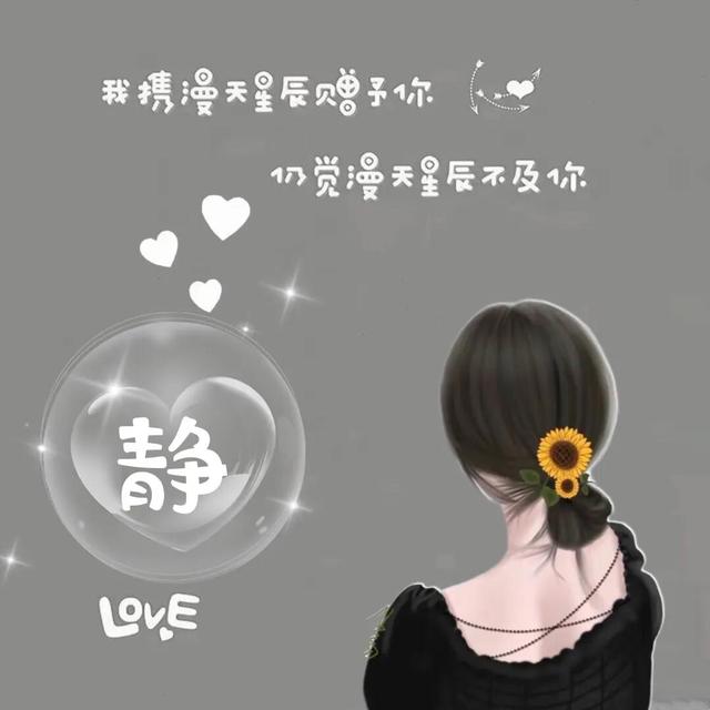 唯美背影，微信头像，唯美背影（快来取走属于你的专属头像）