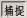 AUTOCAD教程,autodesk如何移动图片 AUTOCAD教程,autodesk如何移动图片