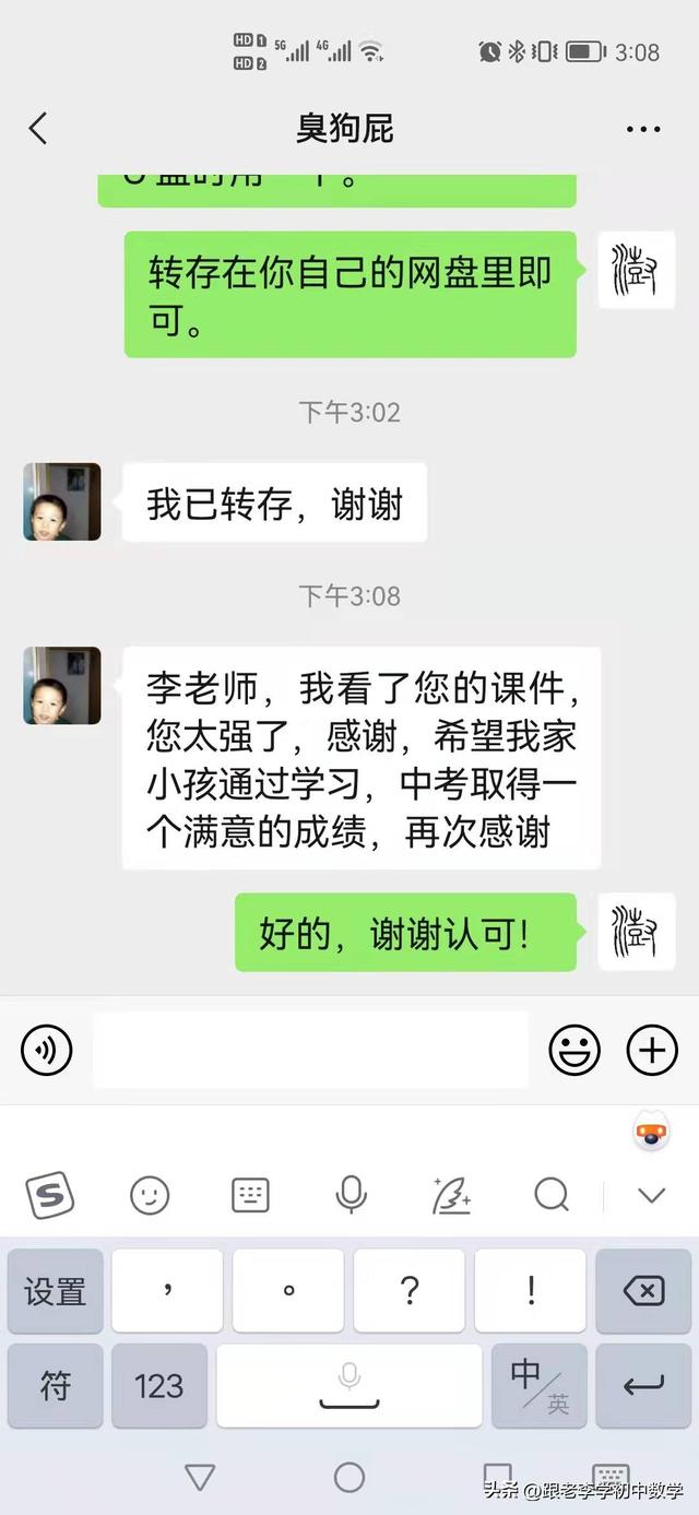 老师说谢谢家长怎么回复比较好，老师说谢谢家长应该怎样回微信（感谢热心的老师、家长的反馈、认可和鼓励）