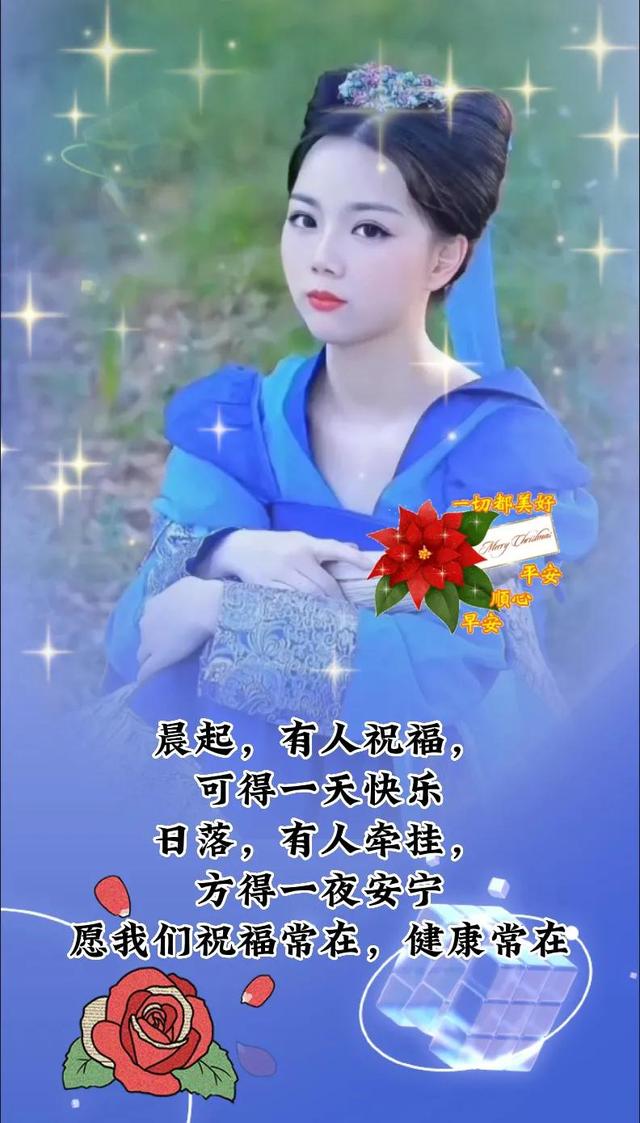 早安吉祥什么意思，女人说早安吉祥是什么意思（是幸福的起点清晨的问候）