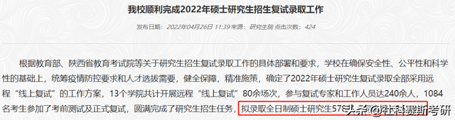 宝鸡文理学院研究生院，2021宝鸡文理学院研究生学费多少钱一年-各专业收费标准（多院校公布22考研录取人数）