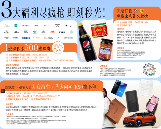成都今年新开十大商场，年底的折扣福利都在这家新商场