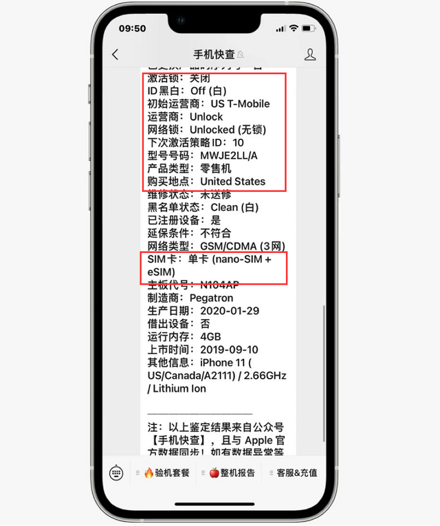 苹果11mwn是什么版本（网店买的iPhone11是翻新机）