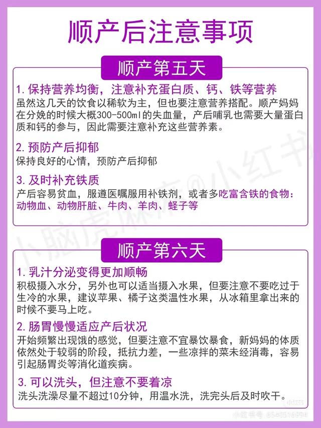顺产技巧及注意事项，顺产时需要注意什么（产后护理及注意事项附待产包）