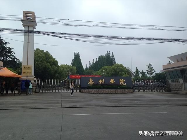 苏州城市学院是一本还是二本，苏州大专院校有哪些（苏州城市学院、无锡学院和泰州学院）