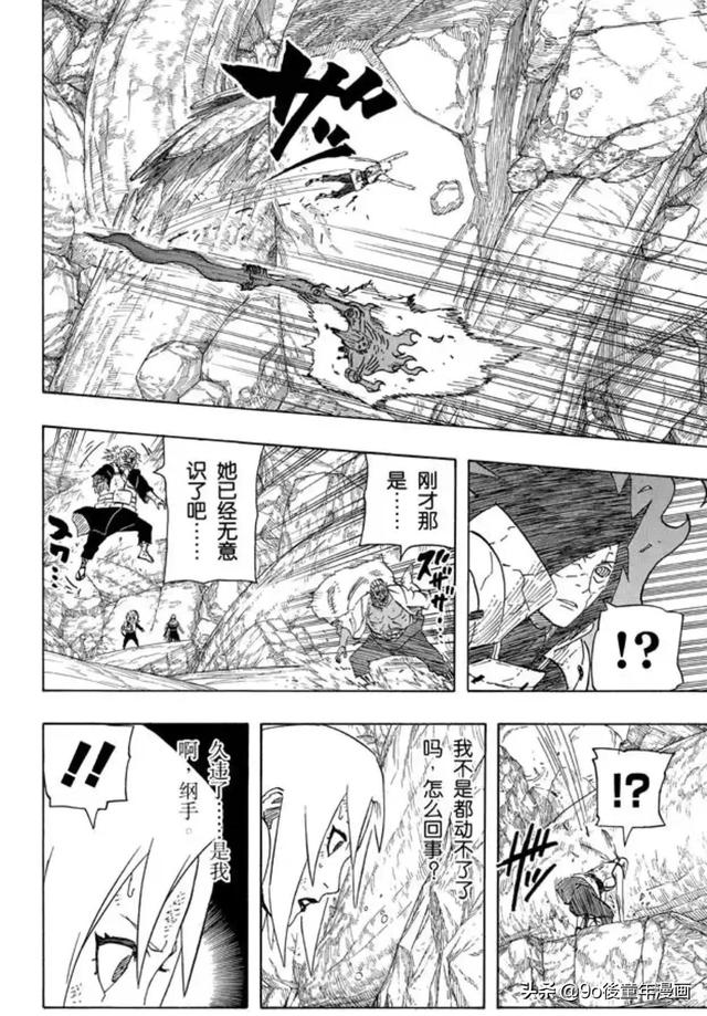 火影忍者漫画592，火影忍者漫画552剧情谁知道（火影忍者第591话风险）