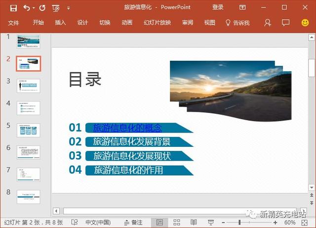 怎么设置超链接，Word怎么设置超链接（如何在PPT中插入超链接）