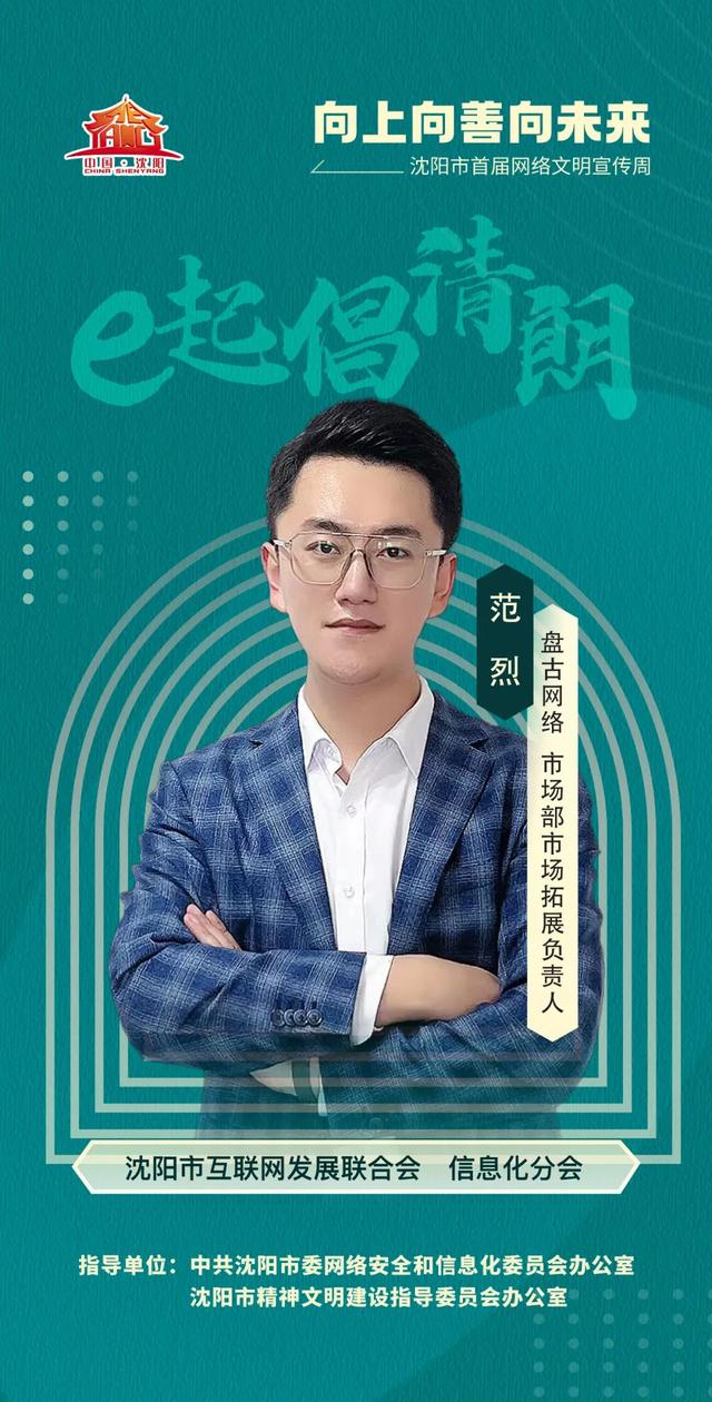 宣传网络清朗活动内容，e起倡清朗——践行“清朗行动”构建网络文明