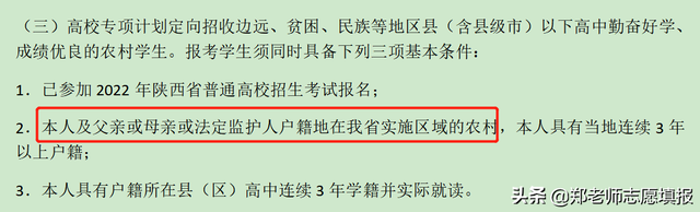 高考高校专项是什么意思，高考专项计划是什么意思（高考三大专项计划，会不会降分）