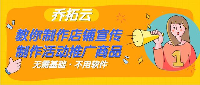 怎么宣传自己新开的店铺，如何宣传自己的店铺（提升店铺人气和店铺知名度的方法）