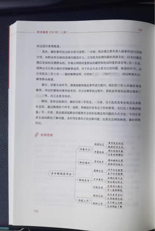 面试一定要穿正装吗，教师资格证面试一定要穿正装吗（事业单位面试必须要穿正装吗）