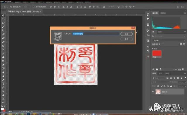 ps里如何修改logo颜色，ps里如何改变logo颜色（怎样制作个人印章LOGO并以水印方式添加在照片上）