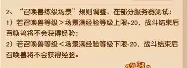 梦幻西游2023新召唤兽，梦幻西游：召唤兽练级大改
