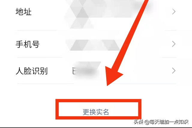 微信注销实名认证，微信实名认证在哪里注销（你的微信可以“更换实名”吗）
