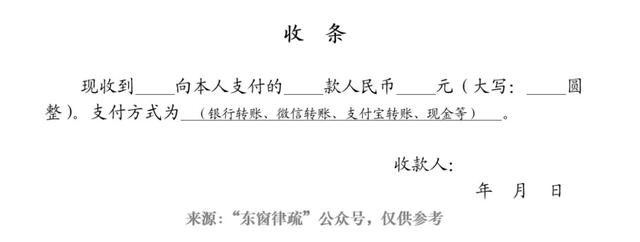 个人手写收据样本，收款收据如何写（借条、欠条、收条在不同场合下的书写方法）