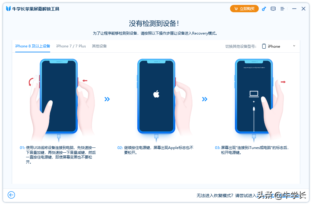 苹果手机忘记密码锁屏了怎么办？iPhone密码忘了教你这样做