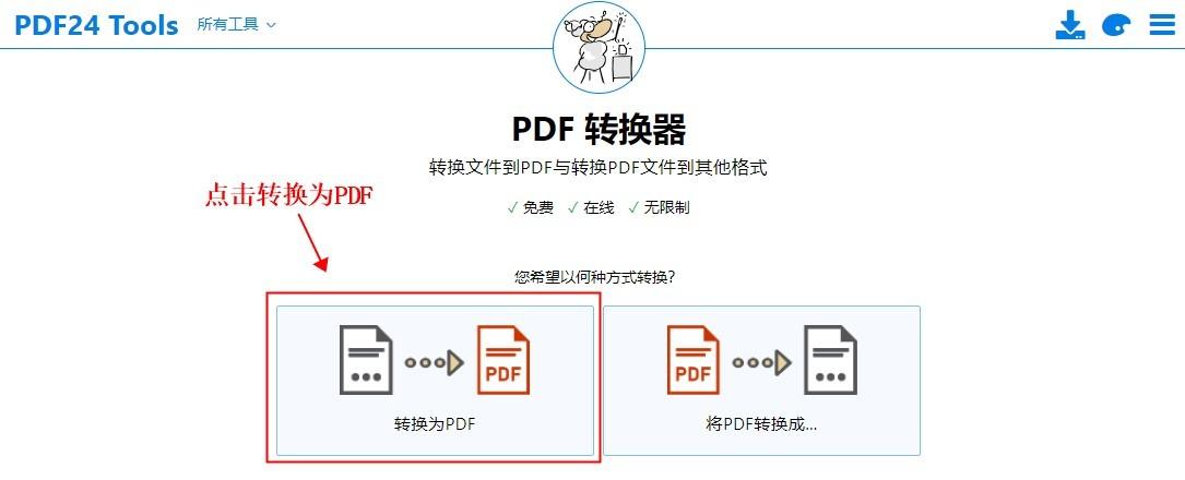 ppt怎么转换成pdf格式免费，PPT怎么转换成PDF格式？