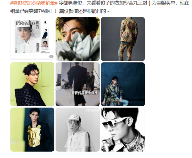 刘昊然，刘昊然周冬雨恋情坐实（龚俊新杂志销量一分钟破4万图片）