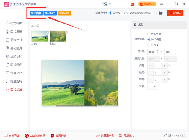 如何将两张图片合成一张，在文档中如何将两张图片合成一张（如何把两张图片合并成一张）
