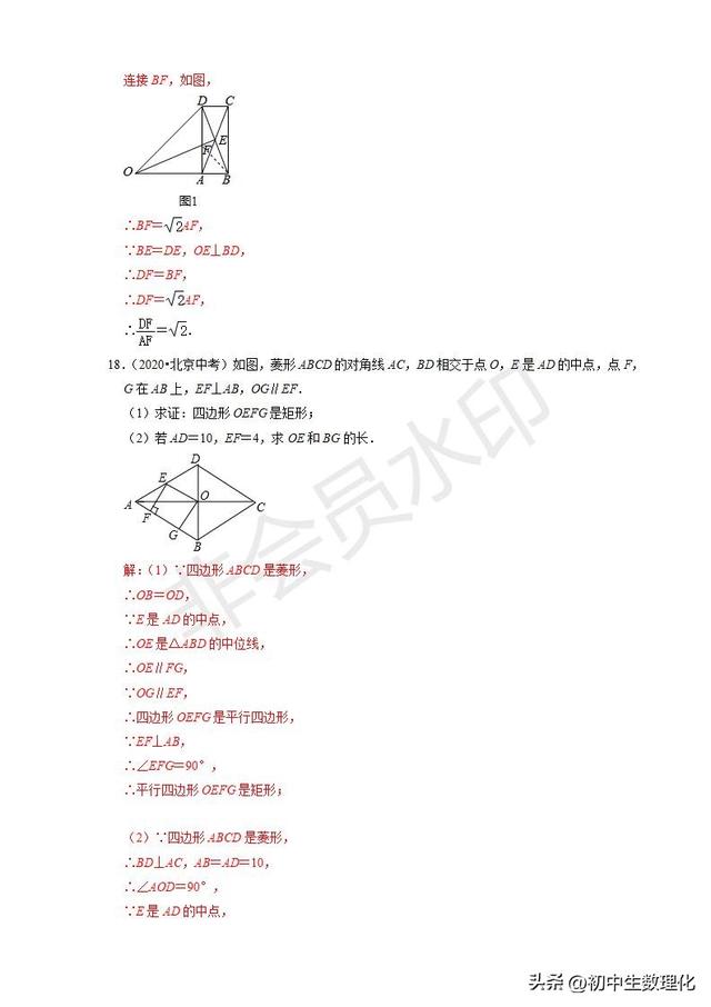 矩形的性质与判定，矩形的性质与判定是怎样的（2022年中考数学二轮复习难点题型专项突破22）
