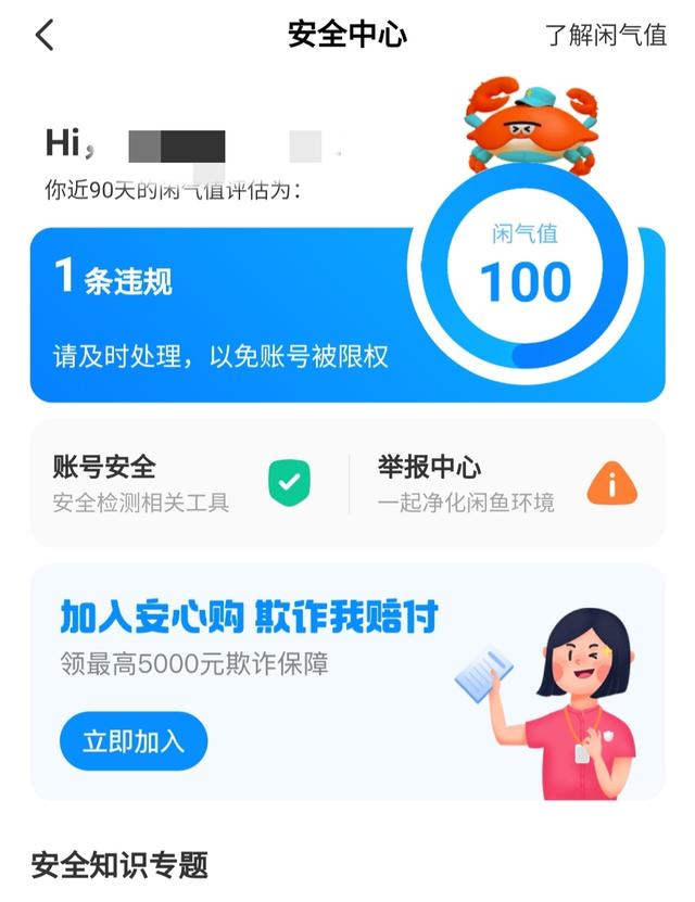 闲鱼怎么开店，闲鱼一键铺货软件（怎样提高闲鱼的曝光量）