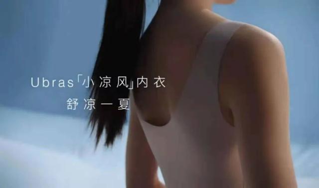 适合小胸的内衣牌子，小胸适合什么牌子的内衣（一战封神的新内衣顶流）