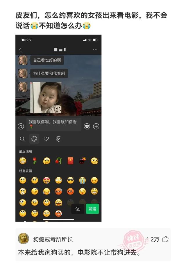 傻的反义词是什么，请问呆若木鸡的反义词是什么（十四个人的群取个啥名霸气又有福气）