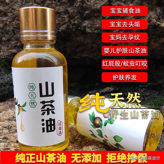 茶油涂脸正确方法，使用山茶油正确的打开方法