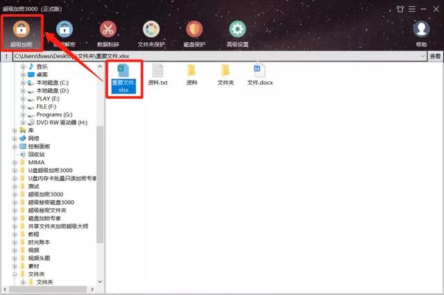 怎么给软件加密，怎样给手机应用软件加密--手机软件加锁（Windows系统文件加密方法介绍）
