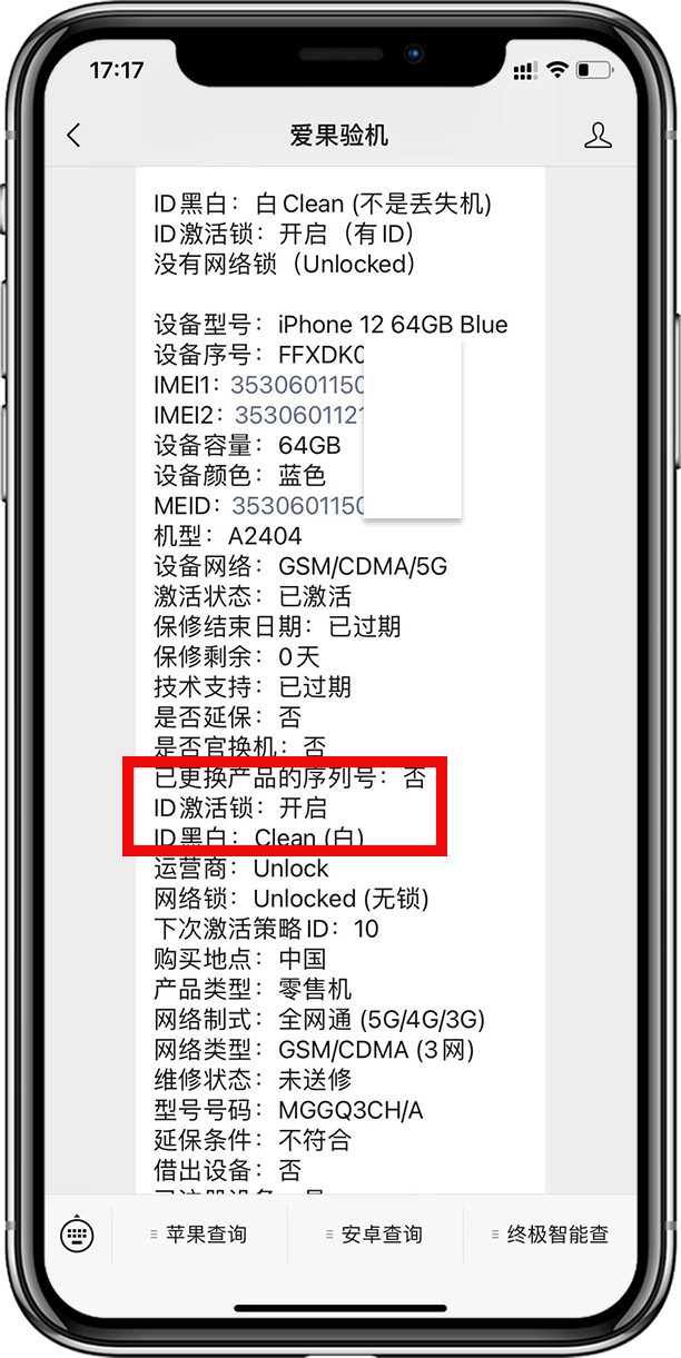 苹果手机刷机后id账号和密码忘了怎么激活锁，苹果刷机后要id激活我忘了怎么办（商家回收iphone必查的激活锁）