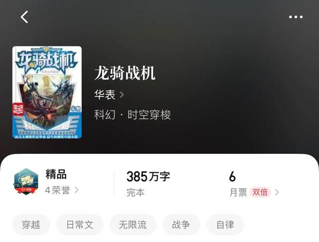 世界科幻小说排行榜前十名，科幻小说排行榜前十名（八本完本科幻小说）